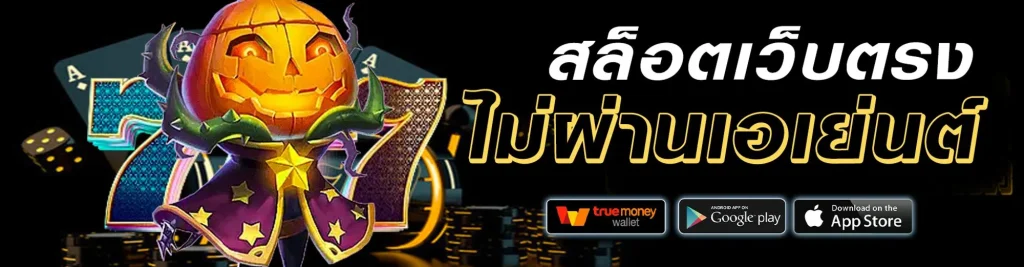 รวยชัวร์99